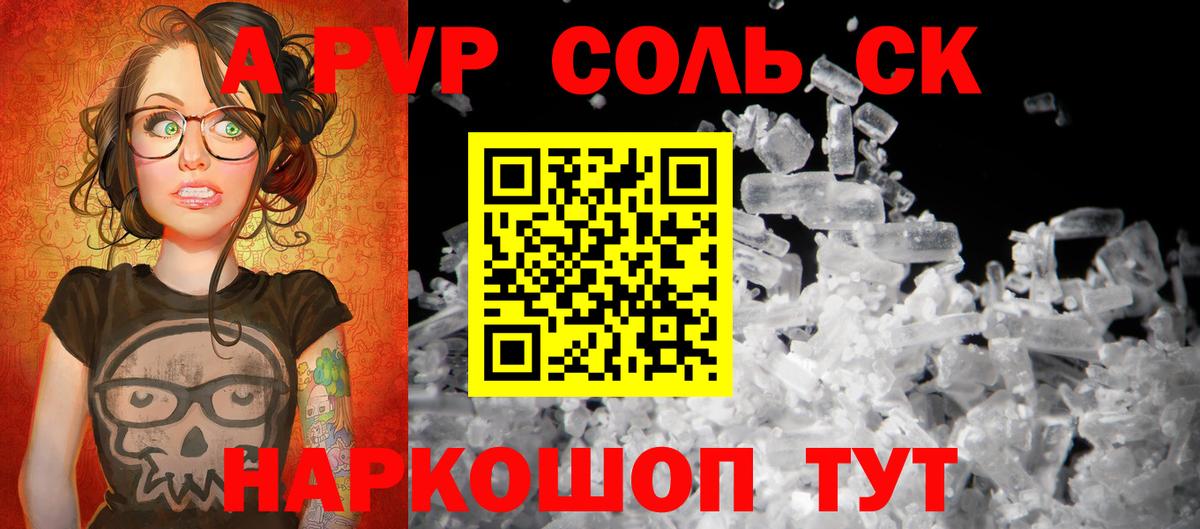 Alfa_PVP СК КРИС Крымск