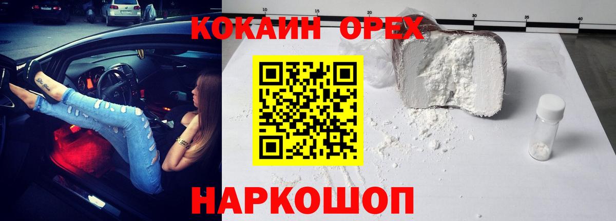 Крымск  Cocaine Fish Scale  Cocaine 98%  Вход с VPN 