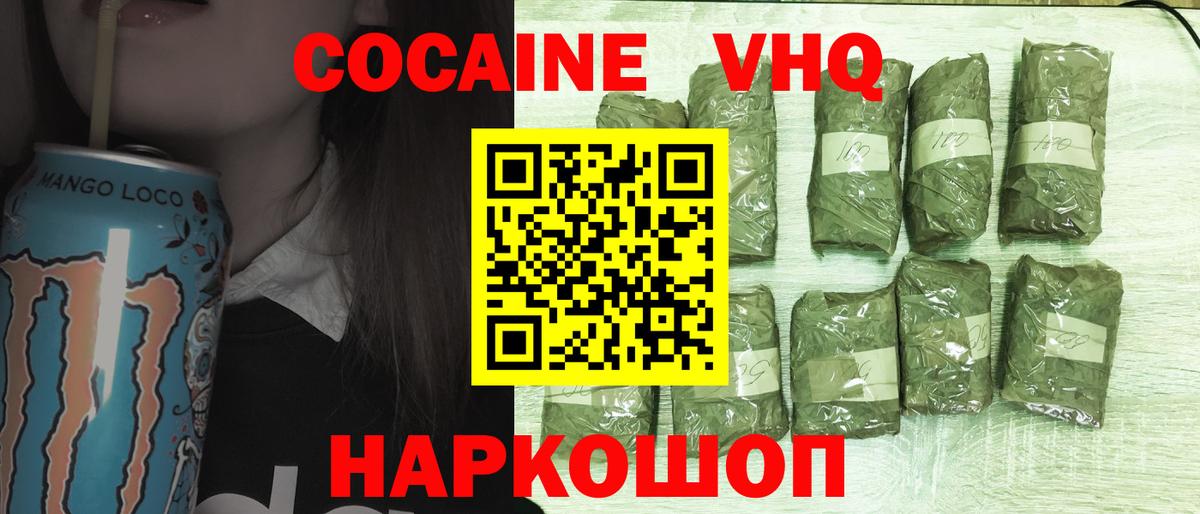 COCAIN 98% Крымск