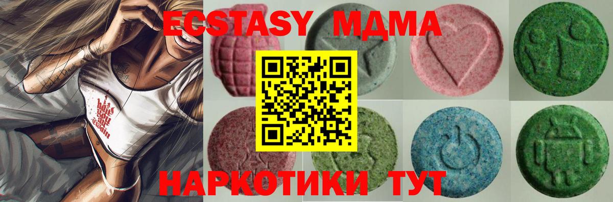 Крымск  Ecstasy mix  Вход с VPN  Ecstasy DUBAI 