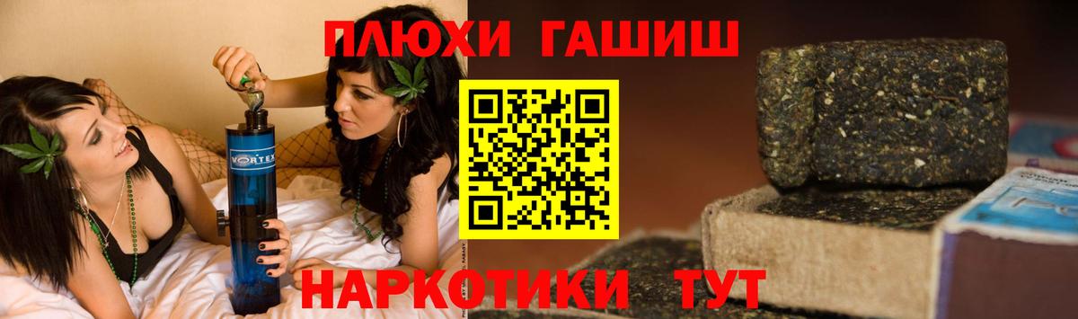 ГАШИШ убойный  ГАШИШ 40% ТГК  Крымск  Гашиш  Вход с VPN 