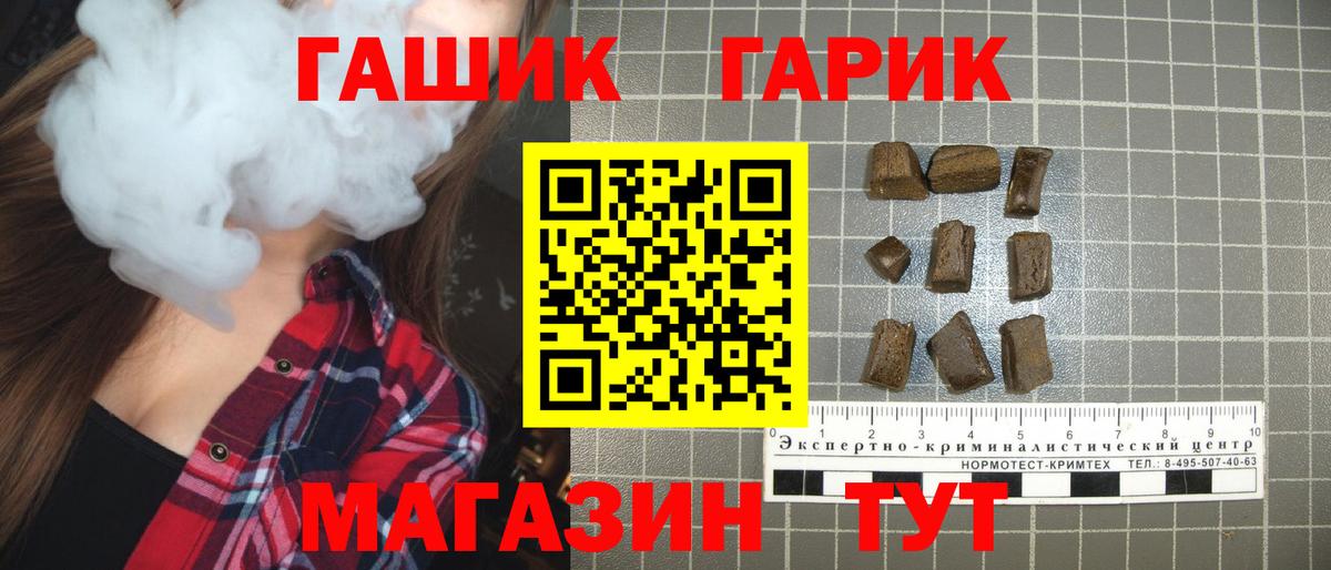 ГАШИШ ice o lator Крымск