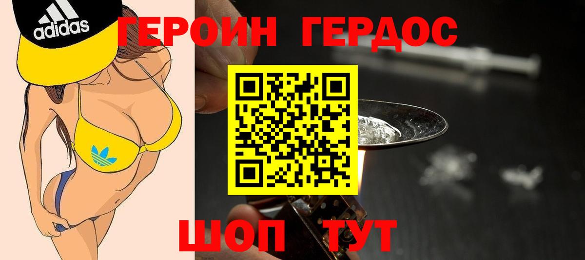 Крымск  Героин гречка  Вход с VPN 