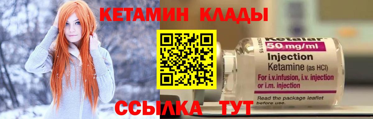 Крымск  Кетамин ketamine  Кетамин ketamine  Вход с VPN 