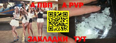 альфа пвп Коммунар
