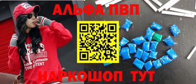 альфа пвп Коммунар
