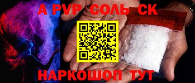 альфа пвп Коммунар