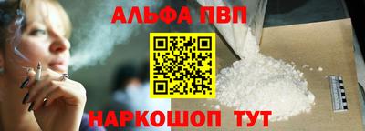 альфа пвп Коммунар