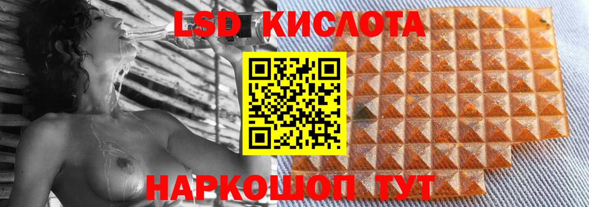 ЛСД экстази  ЛСД экстази ecstasy  Крымск  Вход с VPN  Лсд 25 экстази кислота 