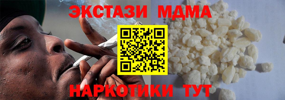 Крымск  MDMA VHQ  МДМА VHQ  Вход с VPN 