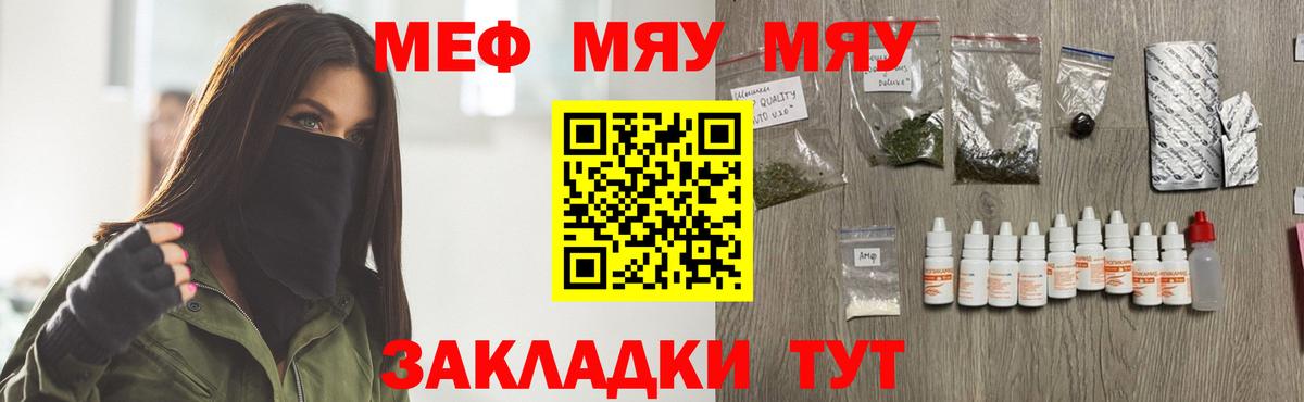 Мефедрон мука Крымск