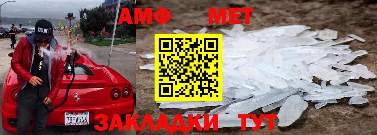 МЕТАМФЕТАМИН Декстрометамфетамин 99.9%  МЕТАМФЕТАМИН Декстрометамфетамин 99.9%  Вход с VPN  Крымск 