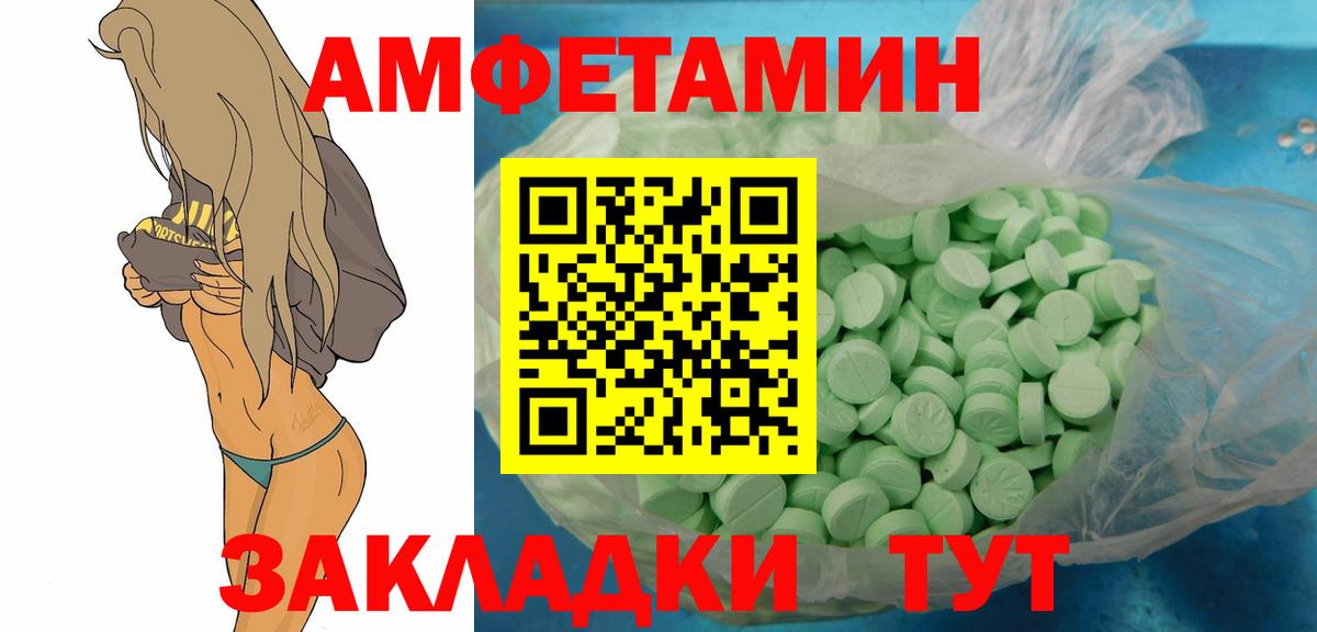 МЕТАМФЕТАМИН Декстрометамфетамин 99.9% Крымск