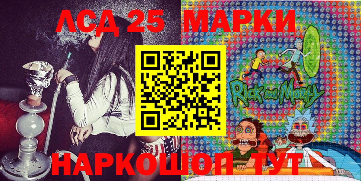 Крымск  Марки N-bome 1500мкг  Вход с VPN 