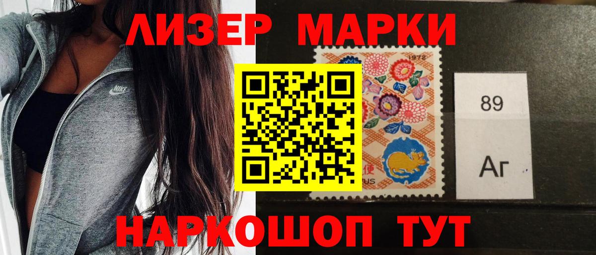Марки N-bome 1,5мг Крымск