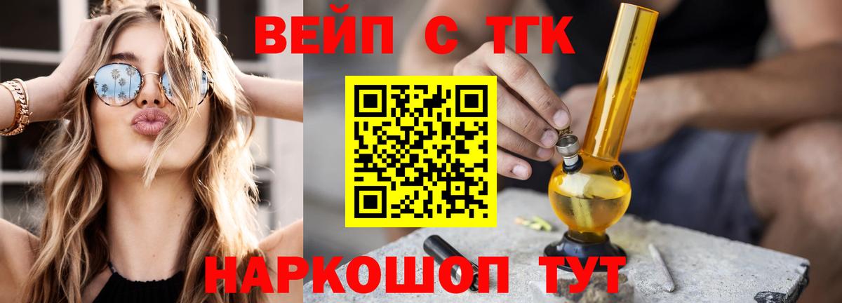 ТГК Wax Крымск