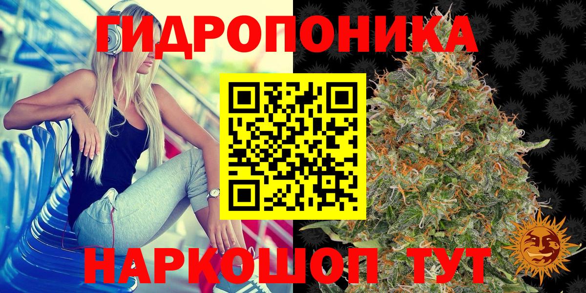 МАРИХУАНА LSD WEED Крымск